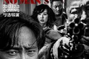 国产电影推荐,探寻国产电影中的时代印记与情感共鸣