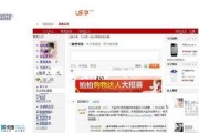 国产拍拍网站